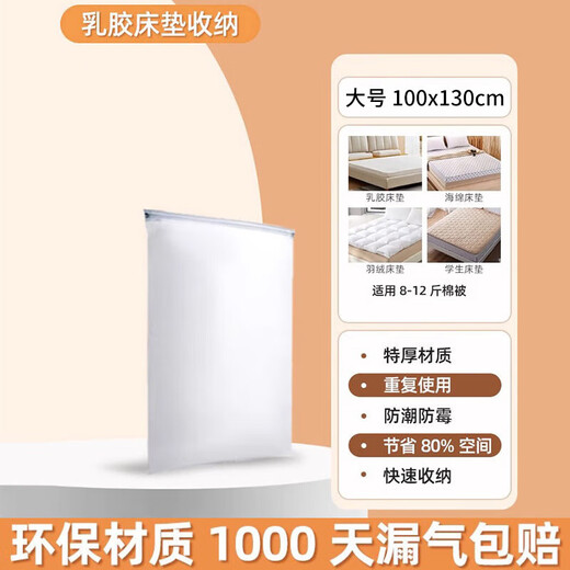 PuLian Latex Mattress Vacuum Compressed Bags for Clothes and Quilts Thick Storage Quilts for Packing and Moving 12 Silk Extra Thick, Moisture and Dustproof/Reusable丨No Pump Large Size Length 130*Width 100cm丶5-Layer Upgrade