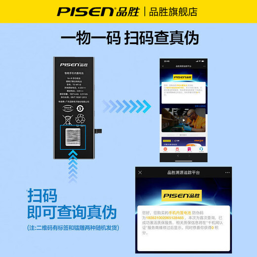 品胜（PISEN）适用vivo电池iqoo8手机neo更换Z6维修NEX电板Z5超大容量IQOOQ8pro免费安装iqoo9/iqoo9pro/neo6/se 【iqoo7/iqoo7传奇版  】38