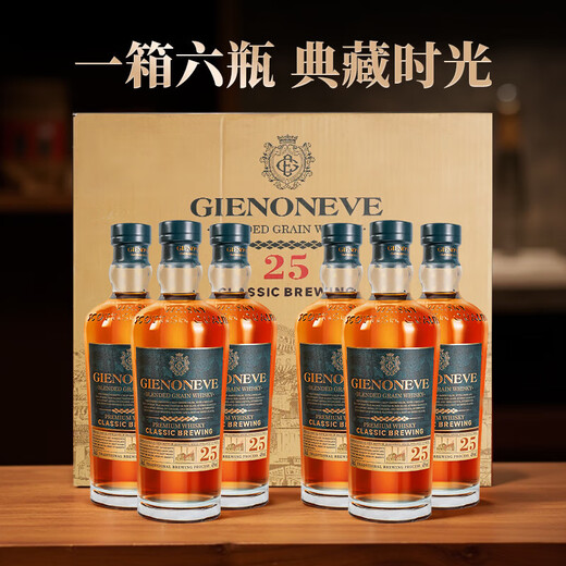 格兰尼维英国进口25特醇苏格兰威士忌洋酒烈酒40度700ml 1瓶【尝鲜价】含礼盒