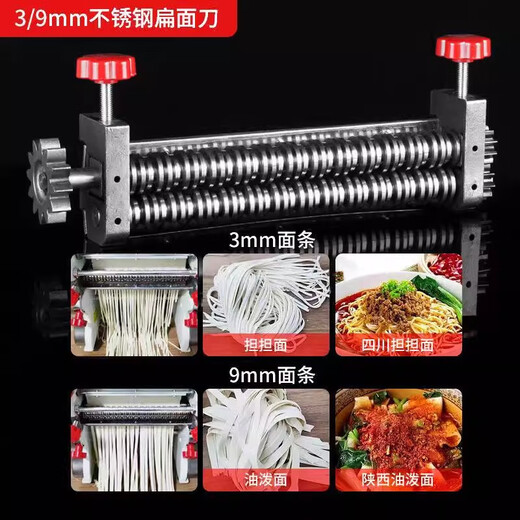 Jun's Wife Jun's Wife Jun's Wife Noodle Press Noodle Machine Accessories Stainless Steel Noodle Knife Stainless Steel 1.5mm Round Noodle Knife Stainless Steel 3-9 Flat Noodle Knife - Take a Remarks Model