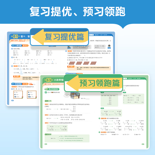 2025学而思暑假专项训练小学一升二三四五六年级练透新课标语文数学英语基本功六维新阅读计算应用题练字帖自拼200词背单词暑假衔接作业42天暑期科学规划预复习 四升五年级 【英语外研版】暑假自拼200词