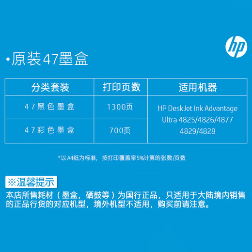 HP Original 47 Tintenpatrone Schwarze Farbe für 4825 4926 4978 4829 4877 4925 Maschine 47 Tintenpatrone (ca. 700 Seiten)
