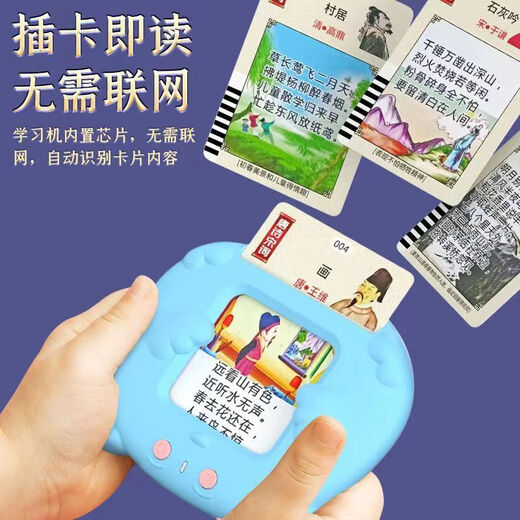 京伊尚会说话的唐诗三百首学习机儿童识字英语插卡机有声卡片早教机 224中英文读物卡片