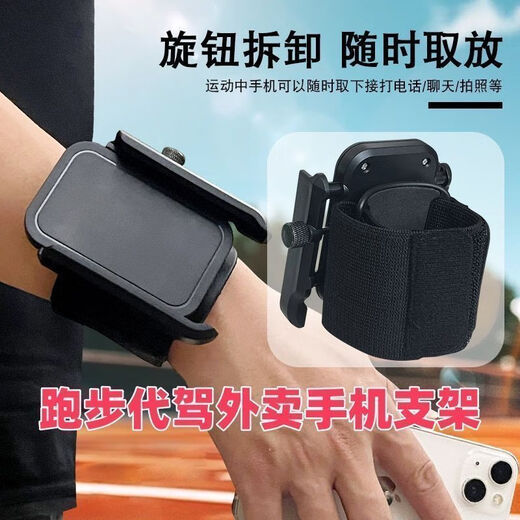 Cosmo's new wrist phone holder for driving arm sports running wrist strap outdoor cycling takeout navigation portable wrist holder including short strap