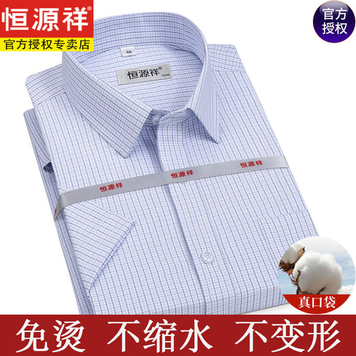 Hengyuanxiang [200 dp kostenloses Eisen] reines Baumwoll-Kurzärmel-Hemd für Herren, dünne gestreifte Streifen mit mittlerem Alter, Plaid Casual Hemd kurzärmeliges Dreieck Blau DX6636 Modell 38 [Vorgeschlagen 100-120 Jin [Jin Equalle 0,5 kg]]