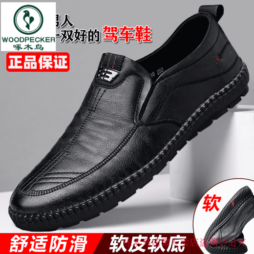 Woodpecker [Cuir complet] Chaussures en cuir décontracté à pied pour hommes, chaussures en cuir à semelle douce respirante pour les chaussures d'âge moyen et âgées 677 Brown [Coue de vache en cuir authentique] [Commande aux chaussettes 40