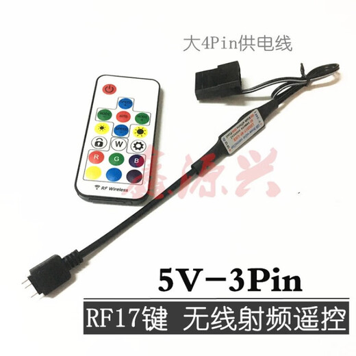 Suitable for argb5V3 pin to power supply synchronization interface 12V4 pin RGB to large 4P manual control 12V-4Pin wireless remote control large 4Pin large 4Pin