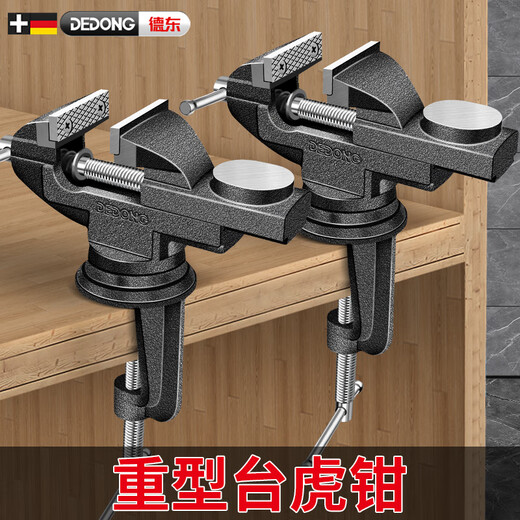 Dedong vise small workbench household multifunctional bench vise flat mouth vise table vise mini universal heavy-duty model woodworking