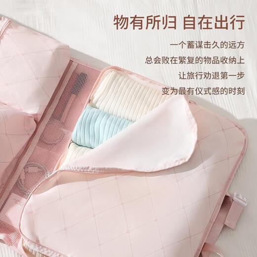 JCZS日本旅行收纳袋贴身内衣服物行李箱便携整理包感七合一大容量 【粉色】短途/轻量出行新方式
