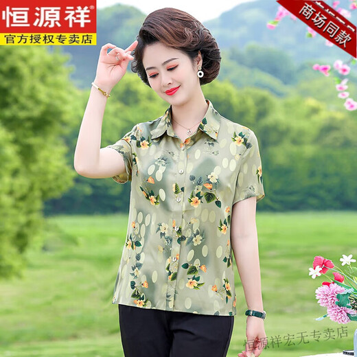 恒源祥妈妈装夏季高档短袖衬衣时尚印花轻薄女士翻领花色真丝半袖衬衫潮 6621米杏色 商场同款 XL 90-105斤