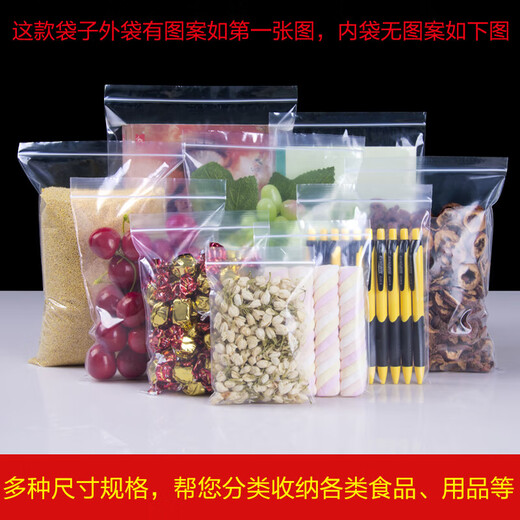 16 silk PE10.5 ziplock bags 26*38c large extra thick transparent packaging sealed bags 100 pieces