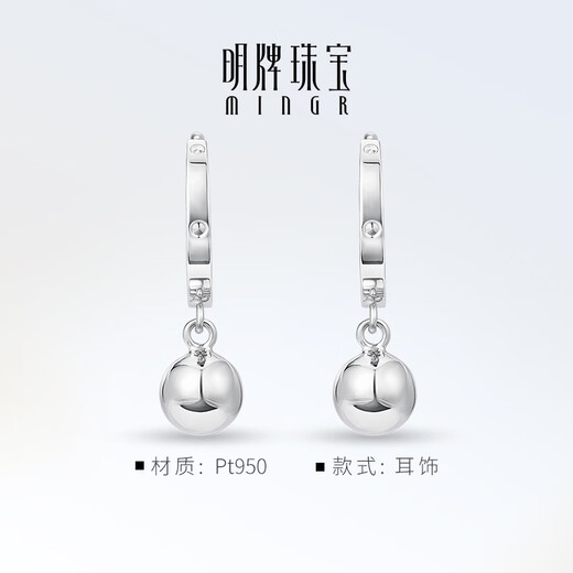 Ming brand jewelry platinum Pt950 white gold round bead earrings gift for women BFH0131 platinum earrings about 2.34 grams