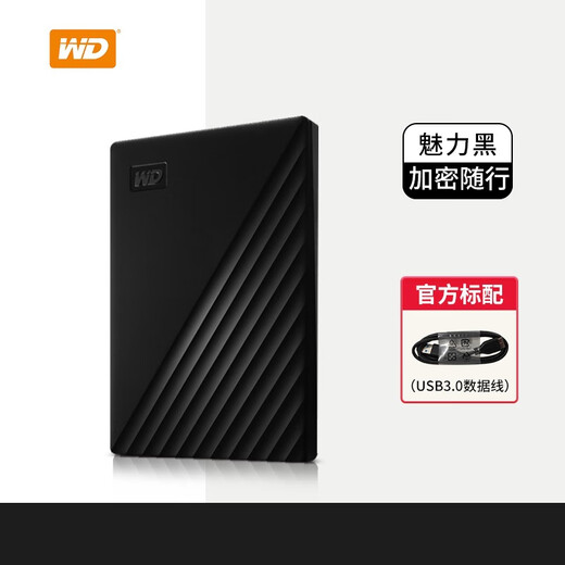 西部数据WD西部数据移动硬盘加密电脑2tb手机外置1t西数2T 5T高速3大容量机械存储 1TB