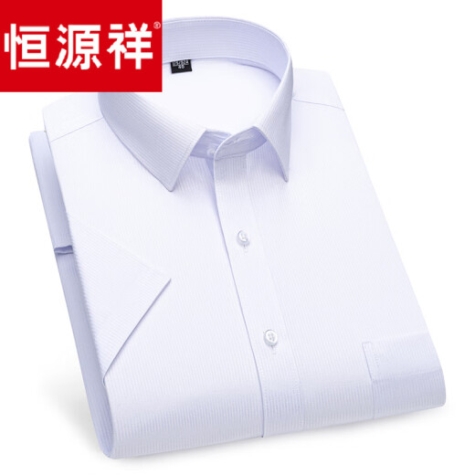 恒源祥弹力竹纤维白色短袖衬衫男士商务休闲冰丝纯色大码衬衣抗皱 DX6636 42