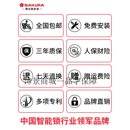 SAKURA (Yinghua) 6622 Smart Door verrouillage d'empreinte digitale Bordeau de sécurité Mémale Porte de mot de passe électronique DZ-6622 (Offline même