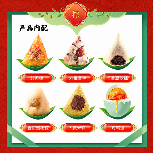Yochen Jiaxing Zongzi Dragon Boot Festival Zongzi Liebe Ei Zongzi Geschenkbox Dragon Boot Festival Geschenkbox 680