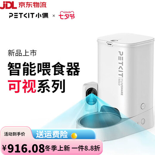 Xiaopei automatic feeder for cats, visual cat food, dog food, pet feeding machine, scheduled dual warehouse food delivery, solo feeder - visual version with video