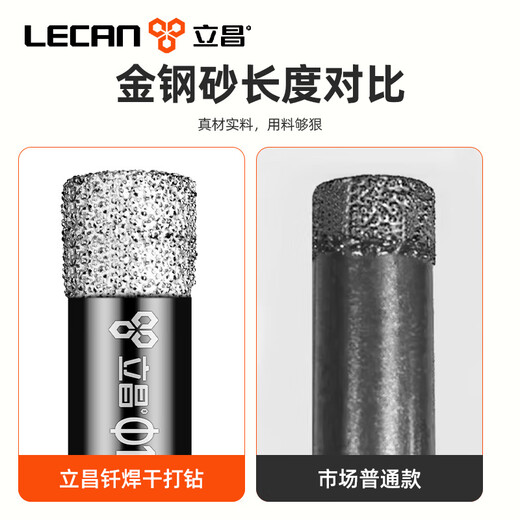 Lichang ceramic tile drilling bit glass drill bit hole opener marble stone ceramic all-ceramic vitrified tile without water 8mm