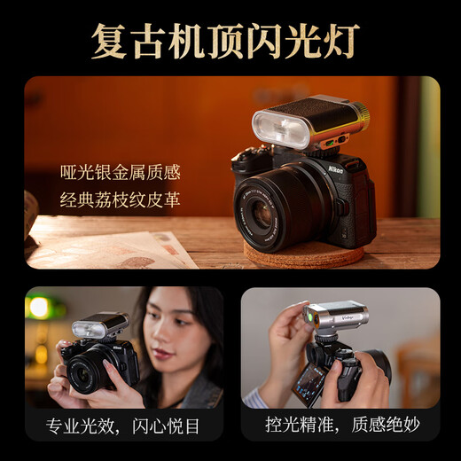 Vintrox Vintage Z1 Retro Mini Flash SLR Mirrorless Digital Camera Universal Hot Shoe Top Light Outdoor Portrait Photography Lightweight and Portable Small Outdoor Shooting Fill Light Vintage Z1+ Retro Flash Official Standard
