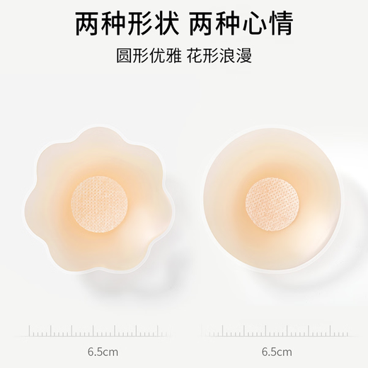 Breast patch for women, summer silicone breast patch, anti-bump, anti-sagging, invisible, traceless, ultra-thin and comfortable, small breast wedding dress sling, breast lifting patch, round, 2 pairs