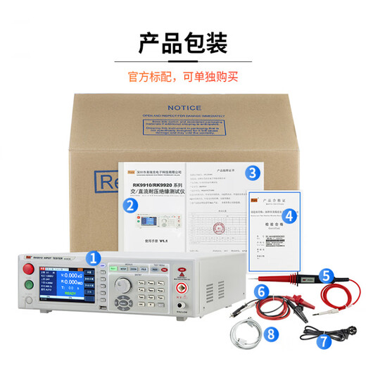蒋之爱RK7122程控绝缘耐压仪RK9910数字交直流高压仪电孤侦测 RK9930 程控接地电阻仪