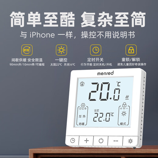 Menred floor heating thermostat, Menred RT1...LCD electric heating thermostat RT1.36Pro 16A heating thermostat/time control + Wi
