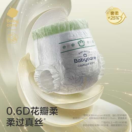 babycare金山茶花婴儿拉拉裤试用装XL码3片(12-17kg)尿不湿【新老混发】