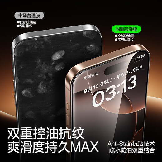 
Flash Magic is suitable for iPhone16promax tempered film Apple 16Promax mobile phone film full screen high-definition explosion-proof and fall-proof anti-fingerprint smooth feel thin edges without white edges earpiece dustproof