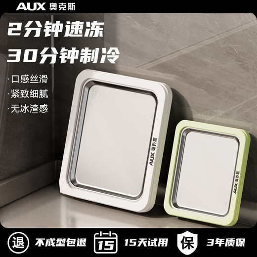 奥克斯（AUX）炒冰机家用小型炒酸奶机儿童专用炒冰盘免插电迷你炒冰神器 多巴胺色B【大号】 限时送PP炒冰铲