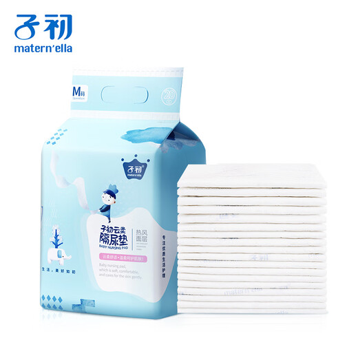 子初（matern’ella）云柔隔尿垫一次性床垫不可洗透气防水护理姨妈垫 M码隔尿垫(33*45cm)20片 1包