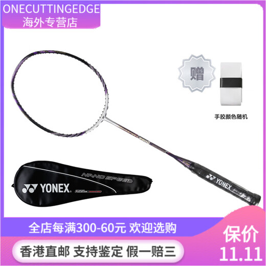 尤尼克斯（YONEX）  纳米系列NS-9900LTD  全碳素羽毛球拍限 量版 伦敦世锦赛纪念速 单拍+手胶 3U/G5 未穿线 国行版