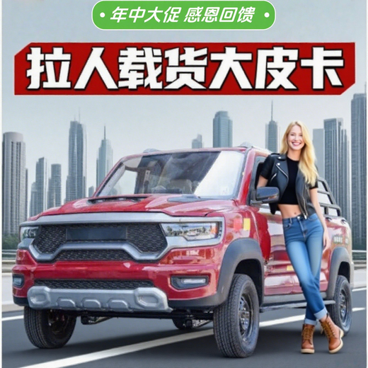 Yiduo's new electric pickup truck Laotou Le gas-electric dual-purpose large load-bearing low-speed new energy vehicle truck lithium battery model-60V150A
