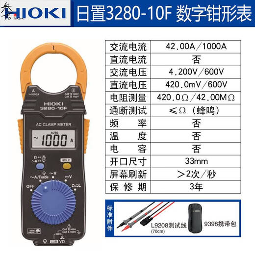 Yonghuan Customized 3280-10F/70F Digital Clamping Meter Multimeter cm3289 Clamping Ammeter 3288-20 CM3291 (AC 2000A) Resistor