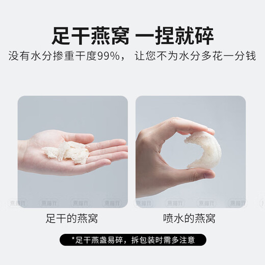 燕福元【检科院认证】干燕窝干盏礼盒干挑龙牙密盏7A溯源CAIQ孕期滋补品 6A干挑燕盏100g【17-21盏】送燕条10g