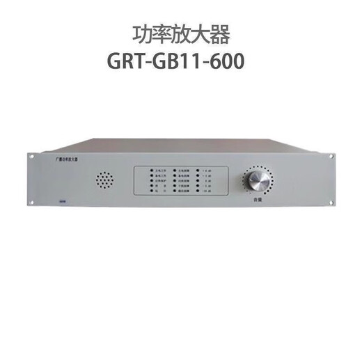 四川久远格瑞通广播功率放大器GRT-GB11-600北大青鸟功放600W现货 功率GRT-GB11-600W