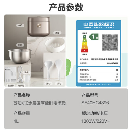 SUPOR rice cooker 0-coating rice cooker for 3-4 people, large capacity, 4 liters, first-class energy efficiency, IH heating, household steaming and cooking integrated stainless steel intelligent multi-function rice cooker SF40HC4896