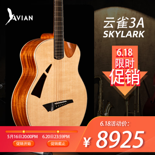AVIAN凡鸟手工吉他民谣吉他 云雀2A3A4A5A7A8A9A 全单指弹吉他定制电箱 40.5英寸云雀3A 全单手工吉他