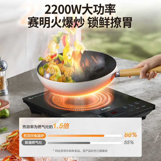 SUPOR (Supor) Super Hot Household Induktion Kocher Elektrikkeramikofen Neue Typ Induktion Kocher Rührbraun großer Tafel Hochleistungs-Batterieofen Elektrische Ofen Koch Ultra-dünner heißer Kessel C22-IA826D