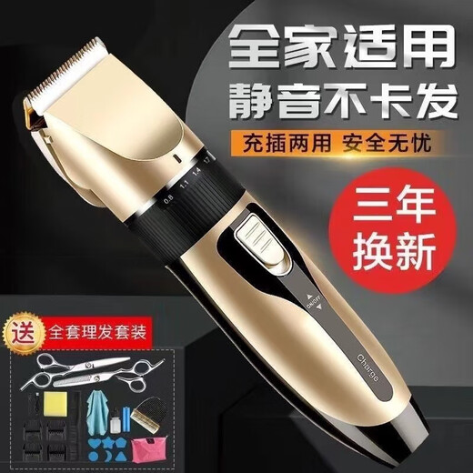 Hair clipper Philips flat electric clipper shaver for adults and children electric clipper rechargeable household electric hair cutting tool rich gold standard (iron blade)