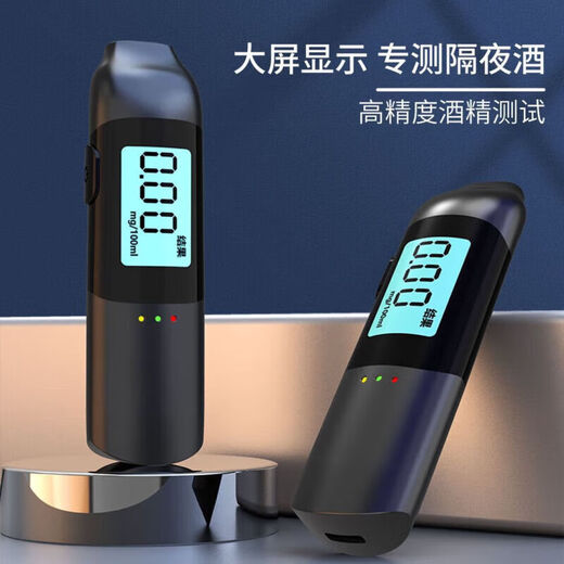 Self-driving camping alcohol tester, high-precision home alcohol tester, inflatable alcohol tester, alcohol tester, results in seconds + USB cycle charging