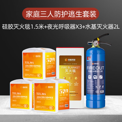 Zhongjia Woan filtered fire-fighting self-rescue respirator tzl30 mask fire-proof and smoke-proof gas mask household 3C fire escape household three-person protection escape suit 3c certification