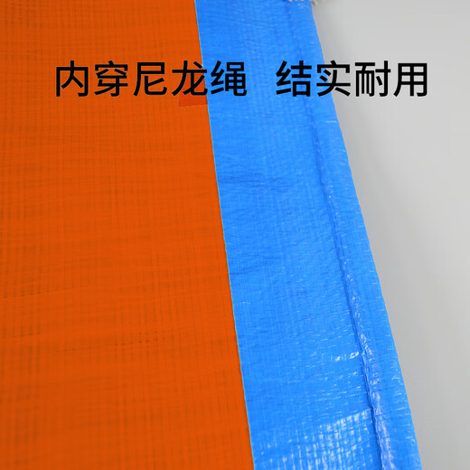 Thickened raincloth tarpaulin blue and orange rainproof and sunproof outdoor plastic raincloth waterproof shed insulated truck sunscreen 2x3m
