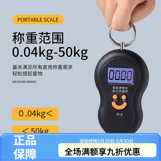 拜杰手提电子秤厨房高精度随身便捷秤弹簧秤称菜称手提秤称重电子称 炫酷黑加宽大手柄50kg0.05g
