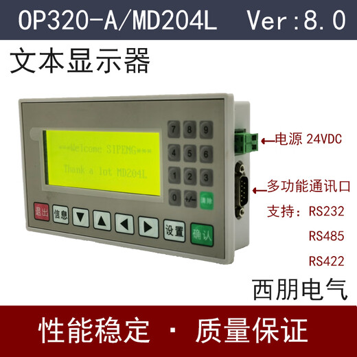 Text display OP320-A text screen OP320-A-S/plc industrial control board supports 232/422/485 S7200 Siemens data cable 3 meters