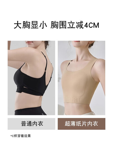 雅鹿粉底液内衣胸大显小女士胸罩隐形无痕纸片人束胸夏薄款背心式文胸 NSDYT-粉底肤 S 【建议：90-110斤】