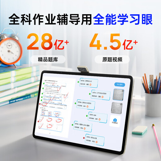 Readboy C70Pro/C70 Learning Machine Subsidy 15% off Learning Machine AI 1 to 1 Elementary School, High School, All Ages Students Tablet General Precision Learning Official Flagship Store C70 Subsidy Available in Many Places Dual Teachers 1 to 1 Precision Tutoring