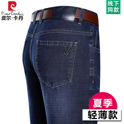 
Pier Cardin high-end cotton jeans men's summer thin high-waist loose pants middle-aged daddy's outfit business casual trousers B3883 style deep blue 29 [waist circumference 2 feet 2]