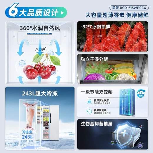 MeiLing worry-free embedded | 615 liter household two-door two-door double-door ultra-large capacity refrigerator first-class energy efficiency air-cooled frost-free bottom cooling ultra-thin zero embedded subsidy refrigerator Wuyou embedded BCD-615WPCZX Snowy White