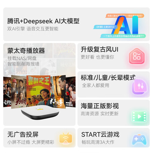 Tencent Aurora Box 7SE INTELMENT Network TV Box 4K HD TV Box 1+32G Quanzhi H618 WIFIS WIFI WIFI BLUETOOTH CONTROL REMOTO DE CONTROL REMOTO Modelo de AI de pantalla inalámbrica