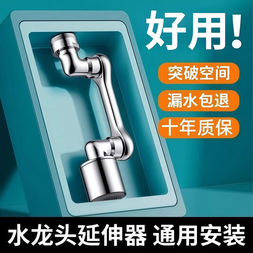 Xincong Robotic Arm Universal Faucet Rotatable Spout Extended Washbasin Aerator Joint Anti-splash Artifact Rocker ABS Robotic Arm Single Gear 1 Pressurized Anti-splash Water